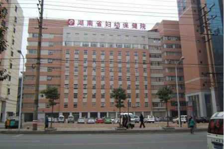 Hunan Maternal and Child Health Care Hospital